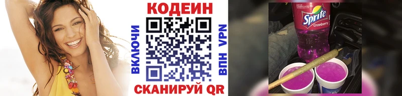 Кодеин Purple Drank  площадка наркотические препараты  Чекалин 