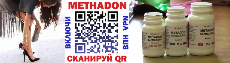 МЕТАДОН мёд  купить наркотик  Чекалин 