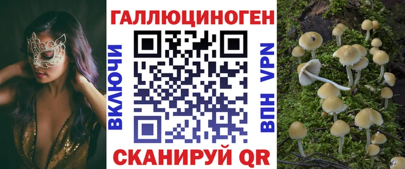 Псилоцибиновые грибы ЛСД  Чекалин 